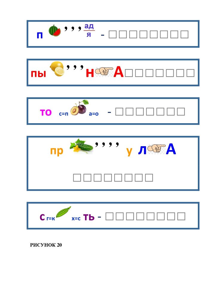 Планета Ребусов. Ребусы овощи и фрукты - _19.jpg