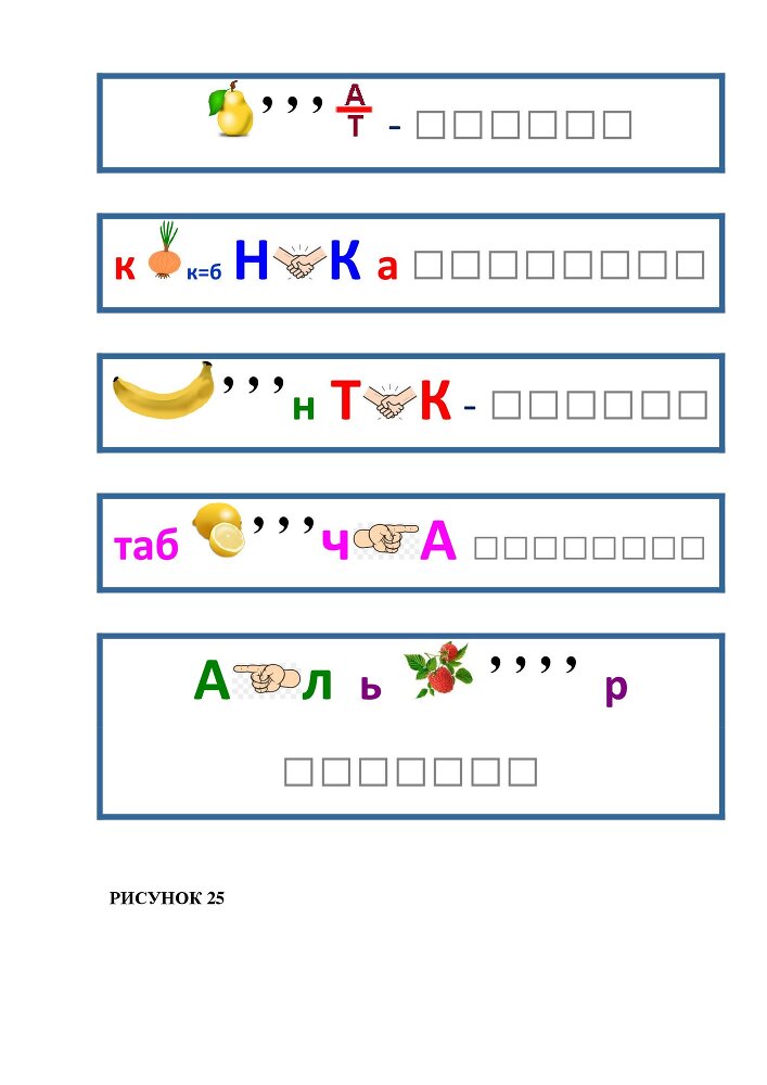 Планета Ребусов. Ребусы овощи и фрукты - _24.jpg