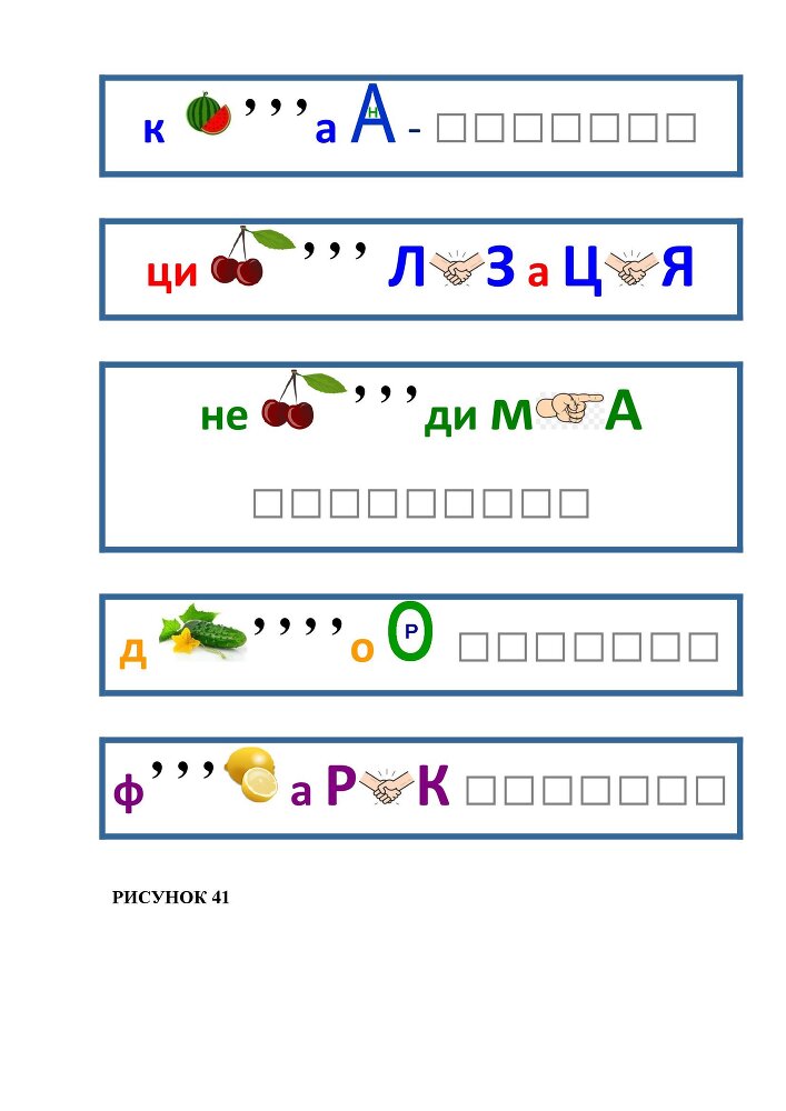 Планета Ребусов. Ребусы овощи и фрукты - _40.jpg