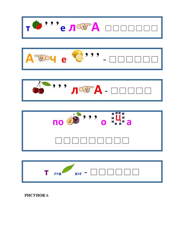 Планета Ребусов. Ребусы овощи и фрукты - _5.jpg