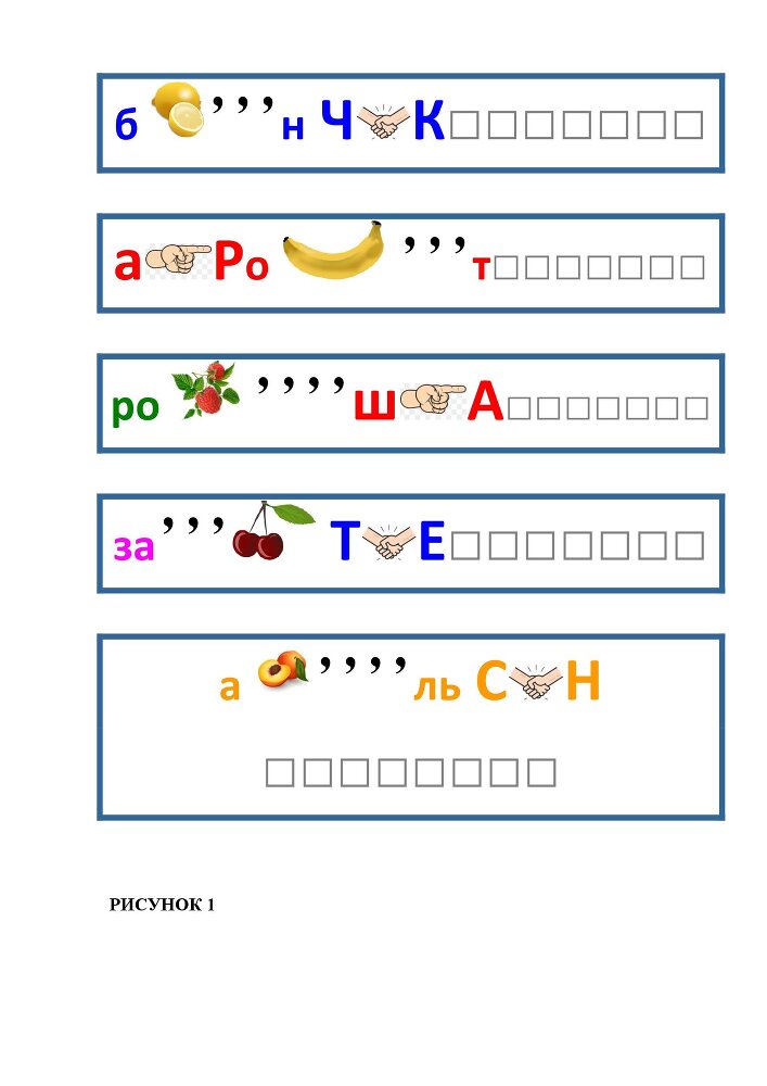 Планета Ребусов. Ребусы овощи и фрукты - _0.jpg