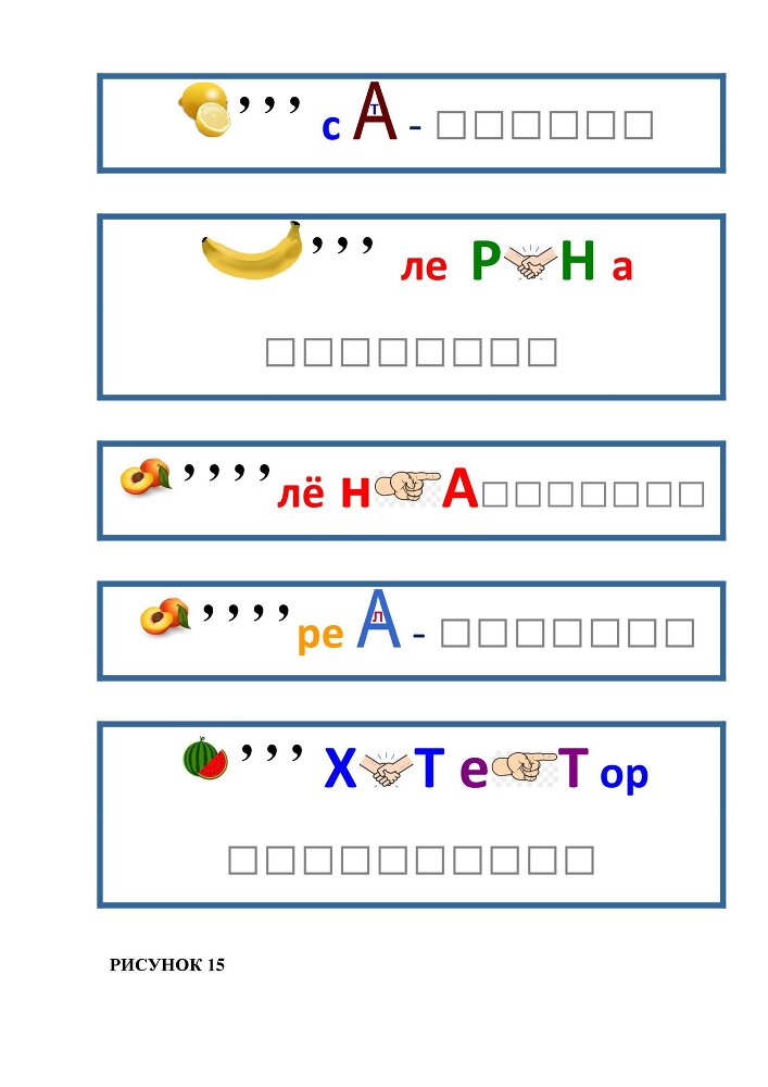 Планета Ребусов. Ребусы овощи и фрукты - _14.jpg