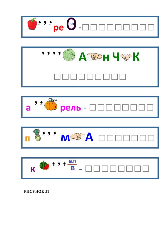 Планета Ребусов. Ребусы овощи и фрукты - _30.jpg