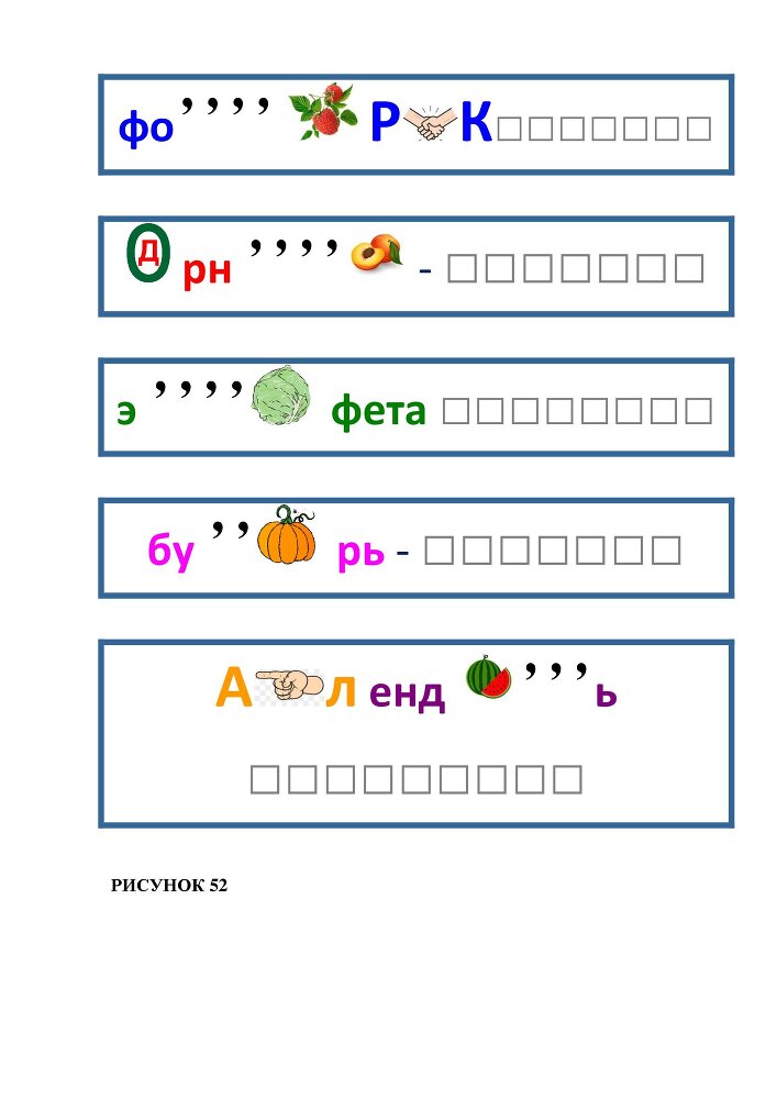 Планета Ребусов. Ребусы овощи и фрукты - _51.jpg