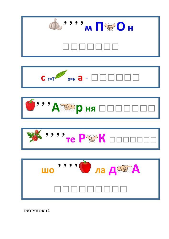 Планета Ребусов. Ребусы овощи и фрукты - _11.jpg