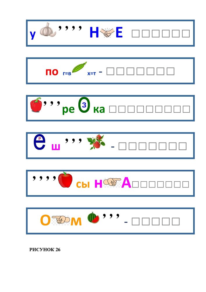 Планета Ребусов. Ребусы овощи и фрукты - _25.jpg