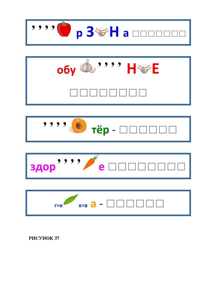 Планета Ребусов. Ребусы овощи и фрукты - _36.jpg