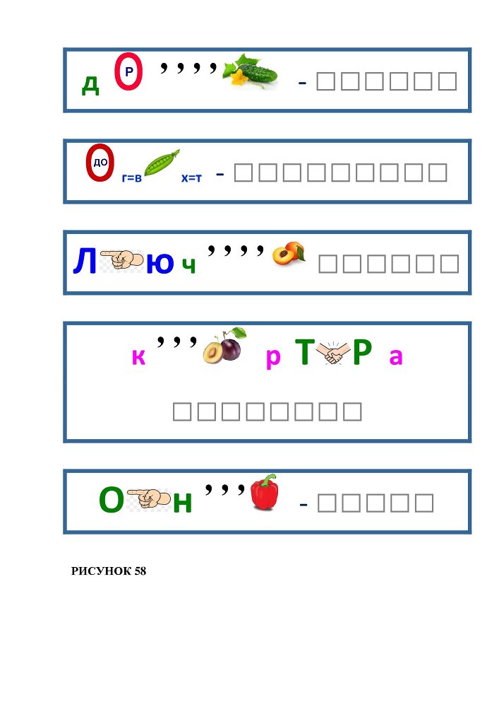 Планета Ребусов. Ребусы овощи и фрукты - _57.jpg