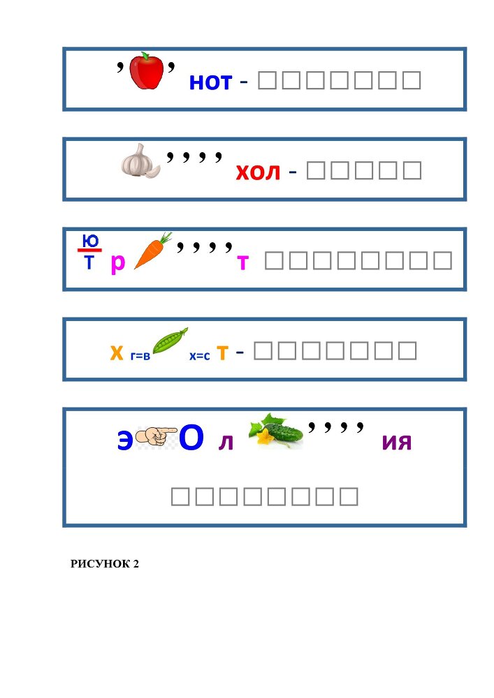 Планета Ребусов. Ребусы овощи и фрукты - _1.jpg