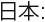 Японские мифы. От кицунэ и ёкаев до «Звонка» и «Наруто» - i_005.jpg