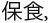 Японские мифы. От кицунэ и ёкаев до «Звонка» и «Наруто» - i_046.jpg