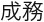Японские мифы. От кицунэ и ёкаев до «Звонка» и «Наруто» - i_129.jpg