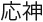 Японские мифы. От кицунэ и ёкаев до «Звонка» и «Наруто» - i_133.jpg