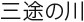 Японские мифы. От кицунэ и ёкаев до «Звонка» и «Наруто» - i_205.jpg