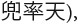 Японские мифы. От кицунэ и ёкаев до «Звонка» и «Наруто» - i_208.jpg