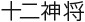 Японские мифы. От кицунэ и ёкаев до «Звонка» и «Наруто» - i_227.jpg