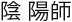 Японские мифы. От кицунэ и ёкаев до «Звонка» и «Наруто» - i_272.jpg