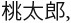 Японские мифы. От кицунэ и ёкаев до «Звонка» и «Наруто» - i_323.jpg