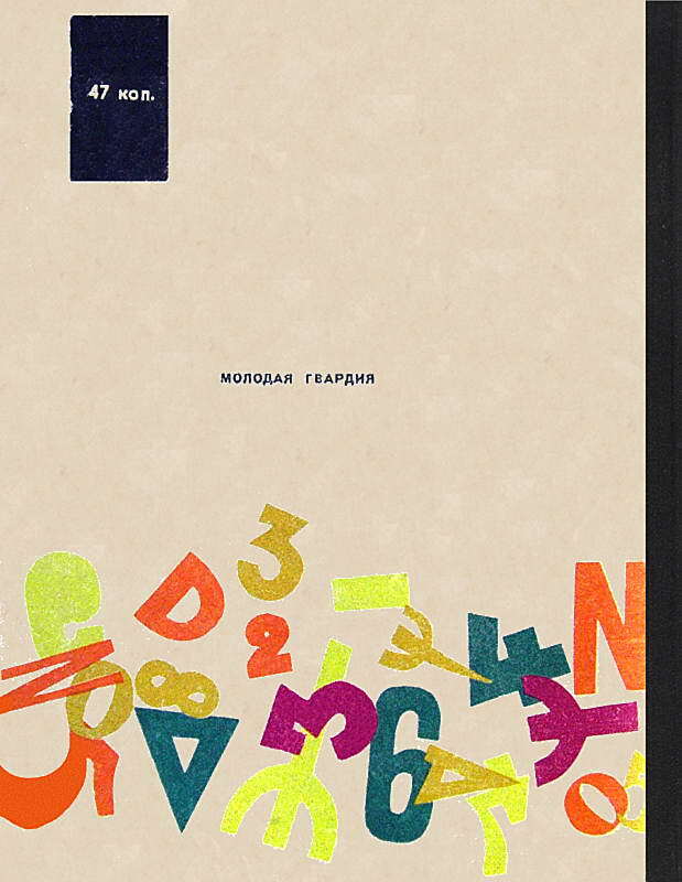 Глазами Монжа-Бертолле - i_074.jpg