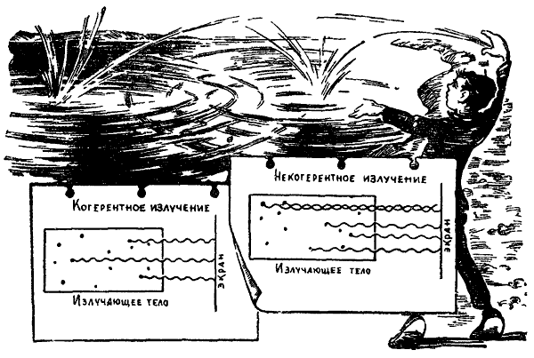 Покоренная плазма - i_062.png