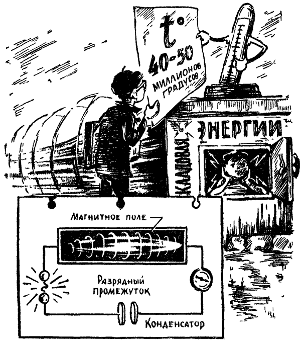 Покоренная плазма - i_079.png