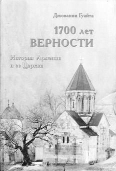 Шейх Файез эль-Гусейн о геноциде армян: «Ислам непричастен к их деяниям!» - _18197423_120332000441564527_834053112_n.jpg