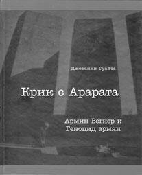 Шейх Файез эль-Гусейн о геноциде армян: «Ислам непричастен к их деяниям!» - _18198069_120332000423228711_1139308562_n.jpg