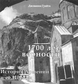 Крик с Арарата. Армин Вегнер и Геноцид армян - _18741179_1527657117275553_1846782300_n.jpg