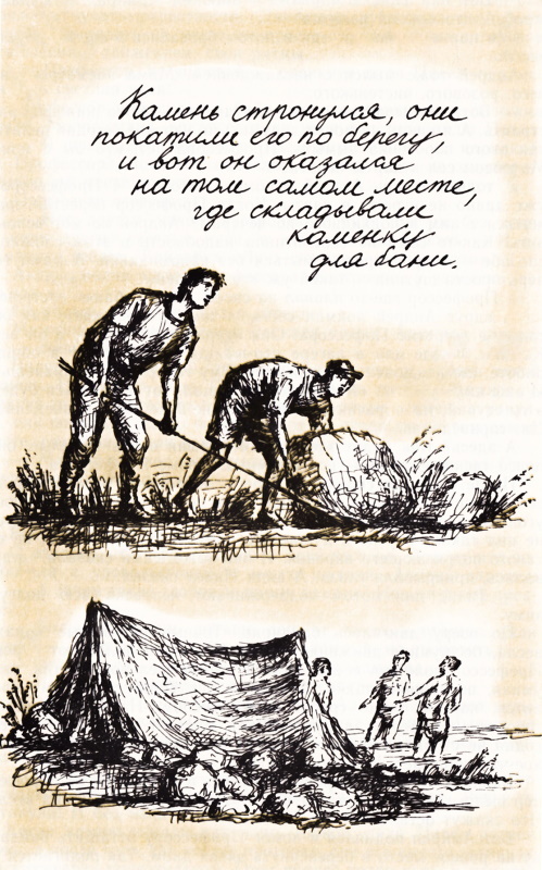 Лето с капитаном Грантом - _43.jpg