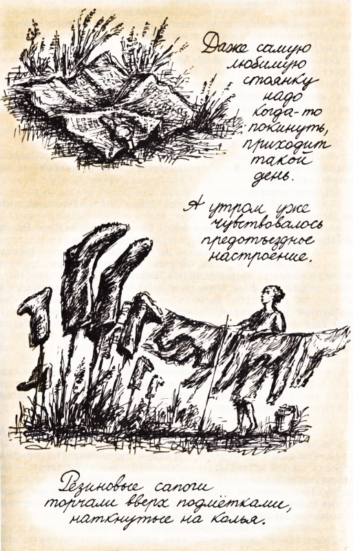 Лето с капитаном Грантом - _44.jpg