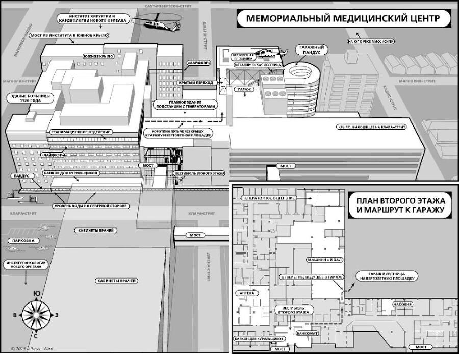 Пять дней после катастрофы. Жизнь и смерть в разрушенной ураганом больнице - i_001.jpg