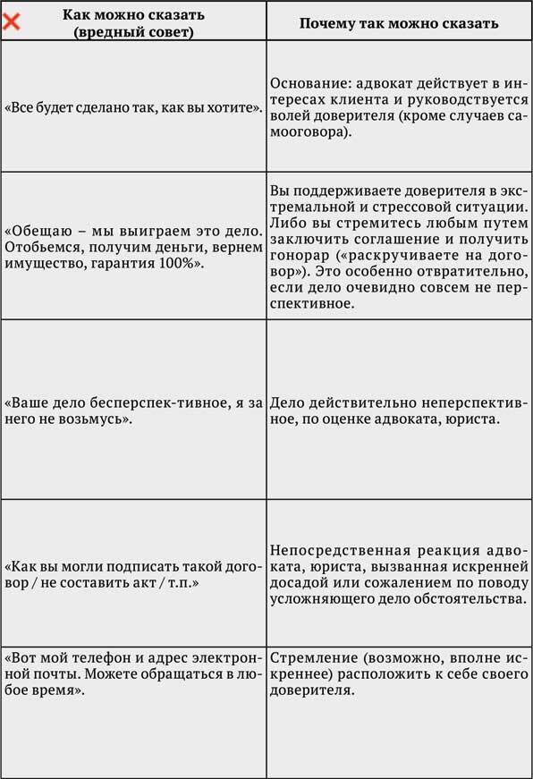 Правосудие с широко закрытыми глазами, Или О чем не расскажут на ЮРФАКЕ - i_007.jpg