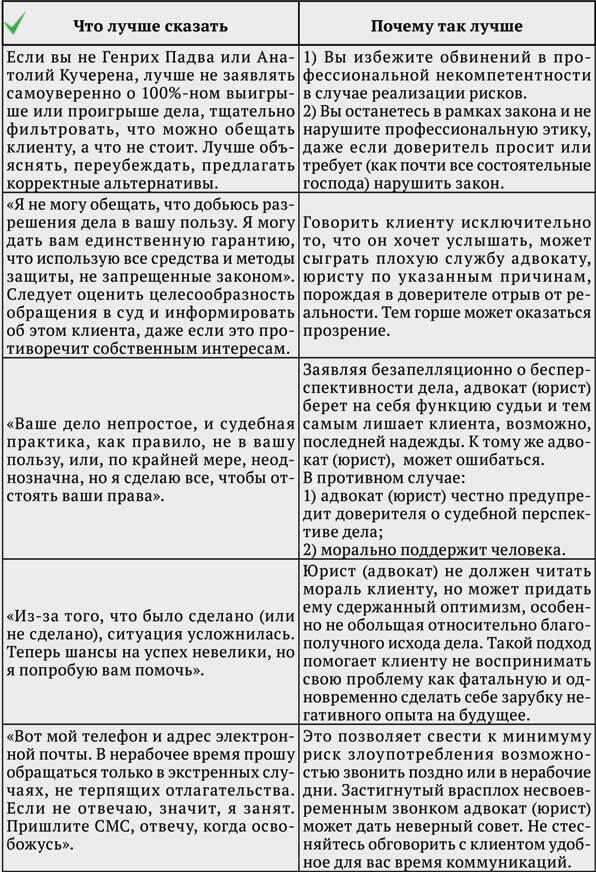 Правосудие с широко закрытыми глазами, Или О чем не расскажут на ЮРФАКЕ - i_008.jpg