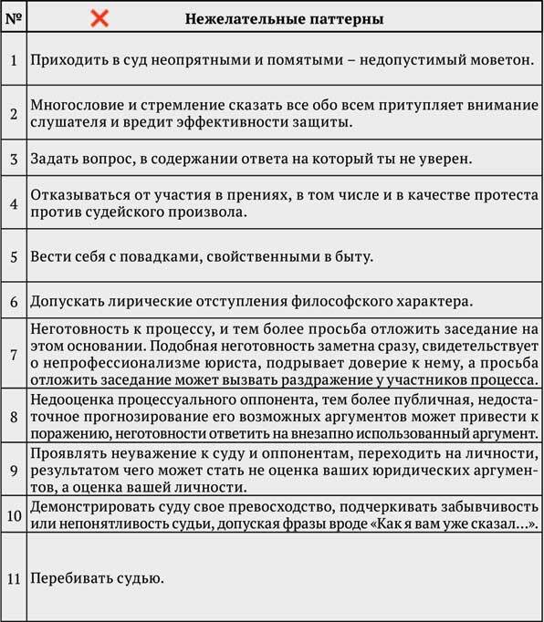 Правосудие с широко закрытыми глазами, Или О чем не расскажут на ЮРФАКЕ - i_010.jpg