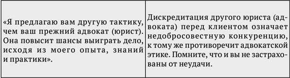 Правосудие с широко закрытыми глазами, Или О чем не расскажут на ЮРФАКЕ - i_011.jpg