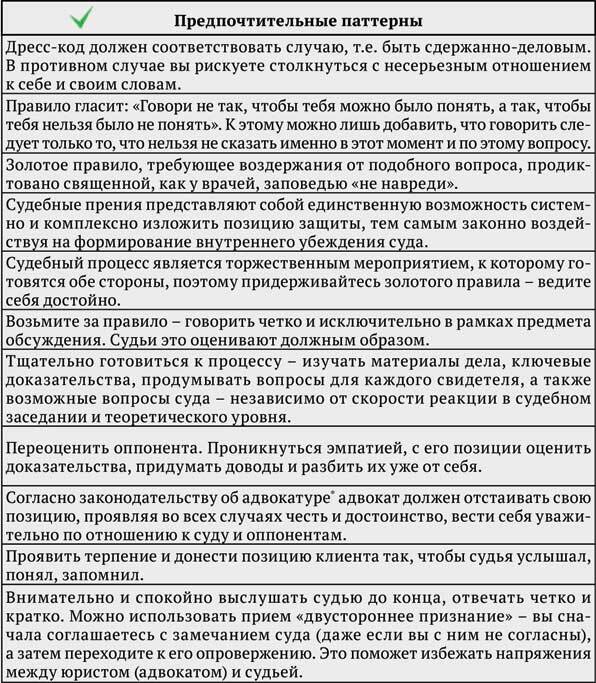 Правосудие с широко закрытыми глазами, Или О чем не расскажут на ЮРФАКЕ - i_012.jpg