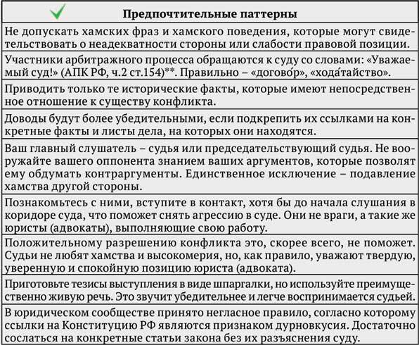 Правосудие с широко закрытыми глазами, Или О чем не расскажут на ЮРФАКЕ - i_014.jpg