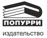 Танцы с роботами. Стратегии успеха в эпоху искусственного интеллекта и автоматизации - i_002.jpg