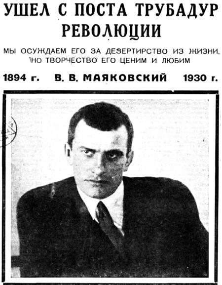 Жизнь за Родину. Вокруг Владимира Маяковского. Том 1. Перманентная революция и футуризм. Eritis sicut deus! Том 2. Советское авторское право в 1917–1930-х годах. «Честный» плагиат. Прецеденты - i_013.jpg