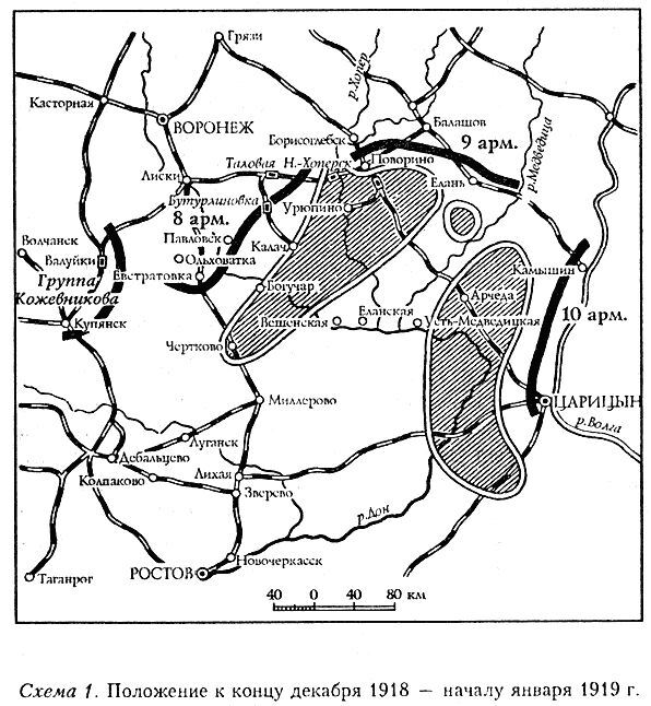 Разгром Деникина 1919 г. - s01.jpg