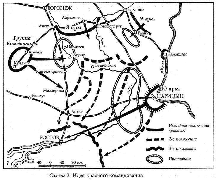 Разгром Деникина 1919 г. - s02.jpg