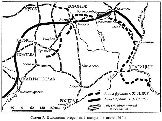 Разгром Деникина 1919 г. - s07.jpg