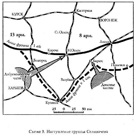 Разгром Деникина 1919 г. - s09.jpg