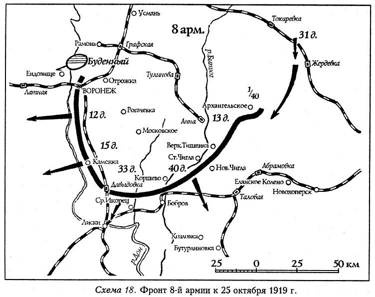 Разгром Деникина 1919 г. - s18.jpg