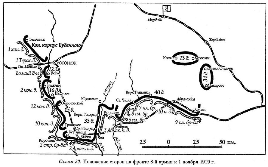 Разгром Деникина 1919 г. - s20.jpg