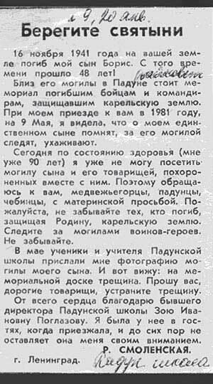 До свидания, мальчики. Судьбы, стихи и письма молодых поэтов, погибших во время Великой Отечественной войны - i_013.jpg