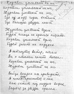 До свидания, мальчики. Судьбы, стихи и письма молодых поэтов, погибших во время Великой Отечественной войны - i_015.jpg