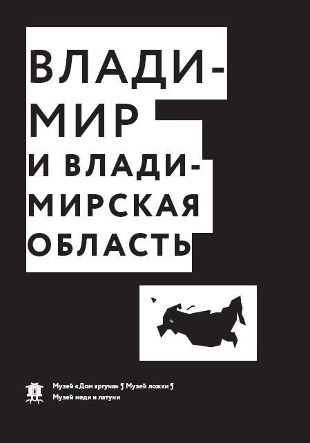 Частные музеи России. Хранители памяти и пространства - i_015.jpg