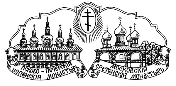 Гнев, злоба, раздражение. Учение Евагрия Понтийского о гневе и кротости - i_002.jpg