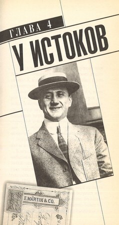 Зато он очень любил свою маму. Жизнь и преступления еврейских гангстеров - i_007.jpg
